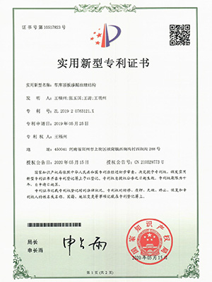 Garage toit structure de contrôle de fuite modèle d’utilité certificat de brevet