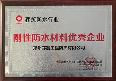 Excellente entreprise de matériel imperméable rigide dans l’industrie imperméable de construction