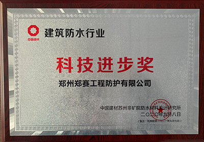 Prix du progrès de la Science et de la technologie