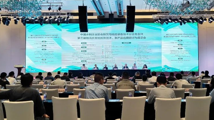 Zhengsai Shield a été invité à participer à la troisième Session de la lutte contre les inondations et la sécheresse nouvelle technologie, nouveau séminaire d’application de produit et exposition