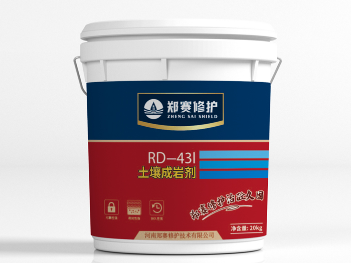 RD-43 <BOS> Agent de formation de roches de sol (forme de poudre)