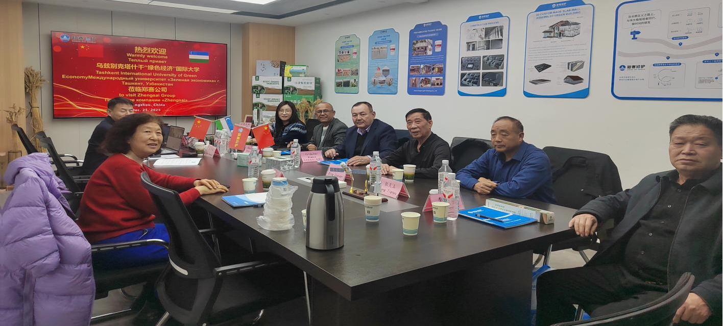 Nouveau chapitre de la Collaboration technique internationale: des échanges approfondis entre le groupe Zhengsai et les universités d’Ouzbékistan