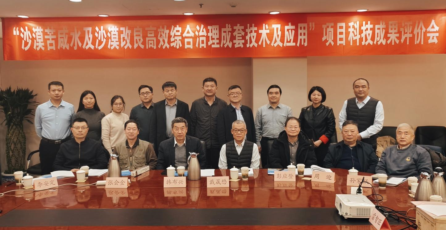 La technologie brise le dilemme saline-alcali! La technologie d’amélioration des terres alcalines d’eau de mer atteint le niveau International leader